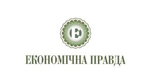 ЕКОНОМІЧНА ПРАВДА
